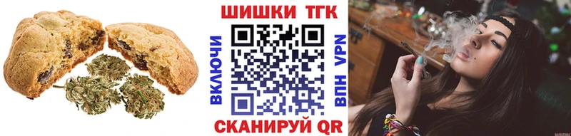 Печенье с ТГК конопля как найти Тобольск