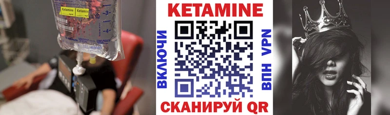 Кетамин VHQ  Тобольск 
