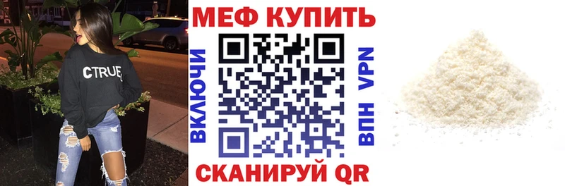 МЕФ VHQ Тобольск