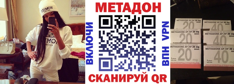 где можно купить наркотик Тобольск omg ТОР Метадон methadone